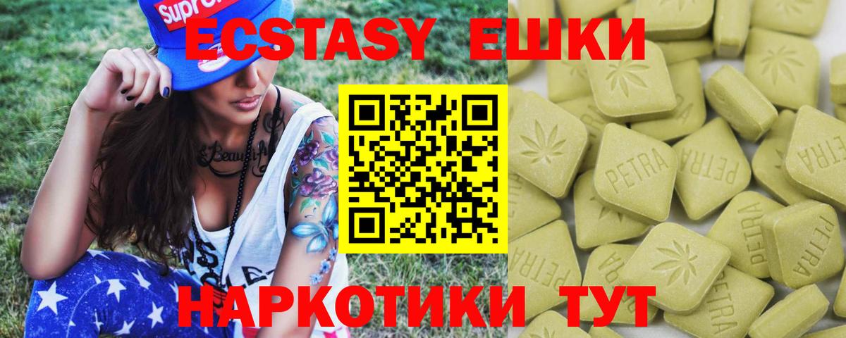 Экстази  Ecstasy круглые  Ростов Великий  Вход с VPN  Экстази бентли 