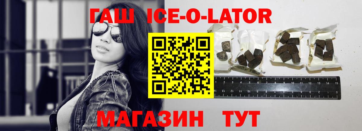 ГАШ Изолятор  ГАШ Ice-O-Lator  Ростов Великий  Вход с VPN 