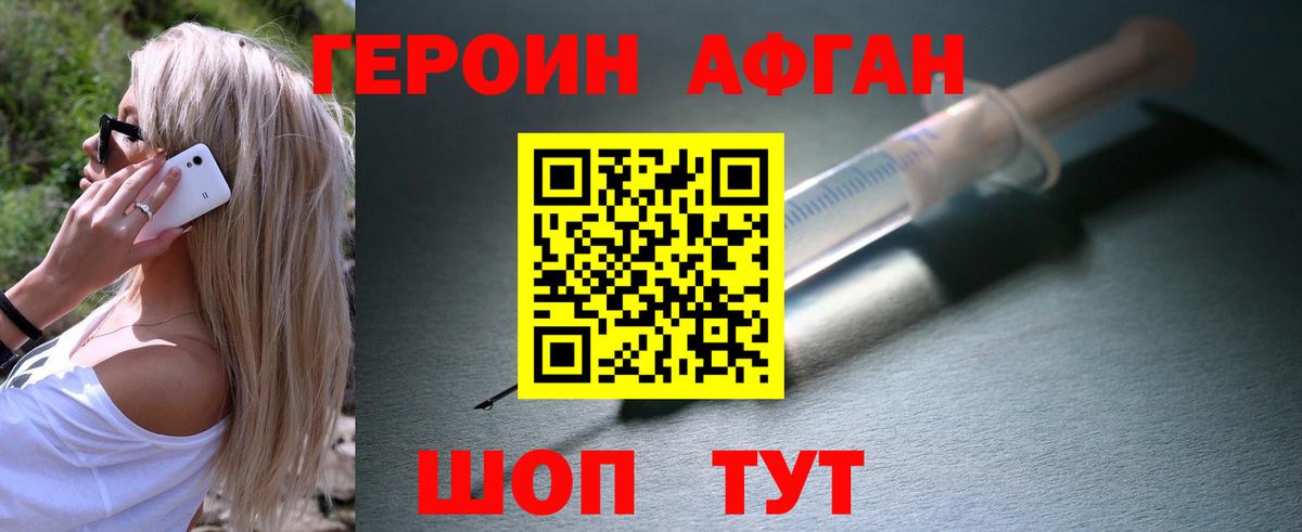 ГЕРОИН  Вход с VPN  Ростов Великий  Героин гречка 