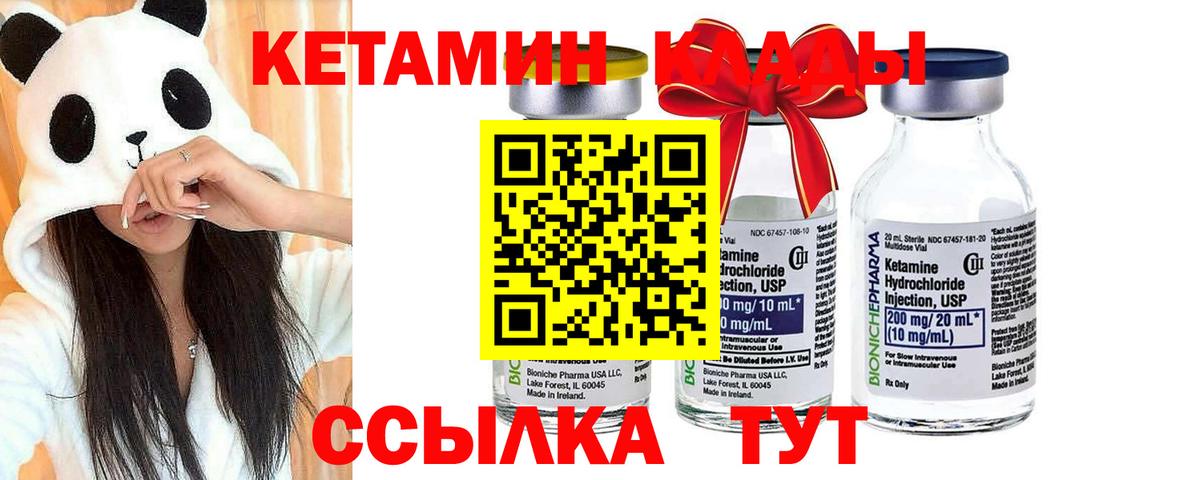 КЕТАМИН VHQ Ростов Великий