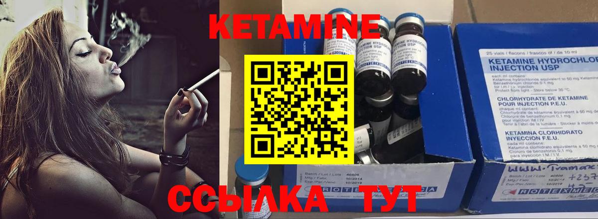 Ростов Великий  КЕТАМИН VHQ  Вход с VPN 