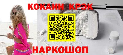 кокаин Новокубанск
