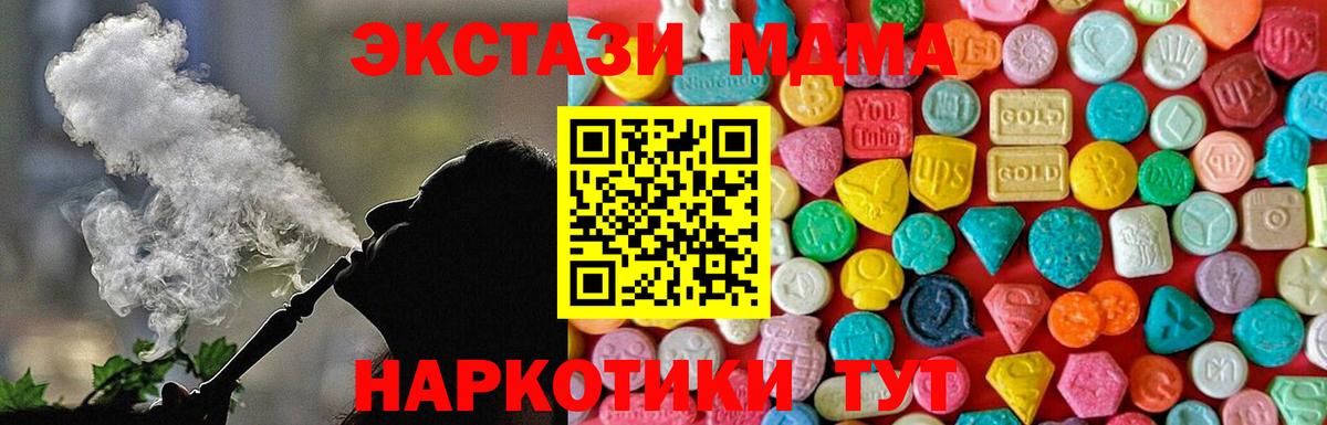 Ростов Великий  МДМА  МДМА Molly  Вход с VPN  МДМА молли 