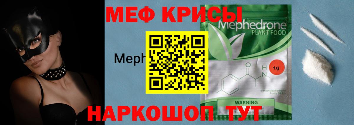 Ростов Великий  МЯУ-МЯУ мука  Мефедрон VHQ  Мефедрон  Вход с VPN 