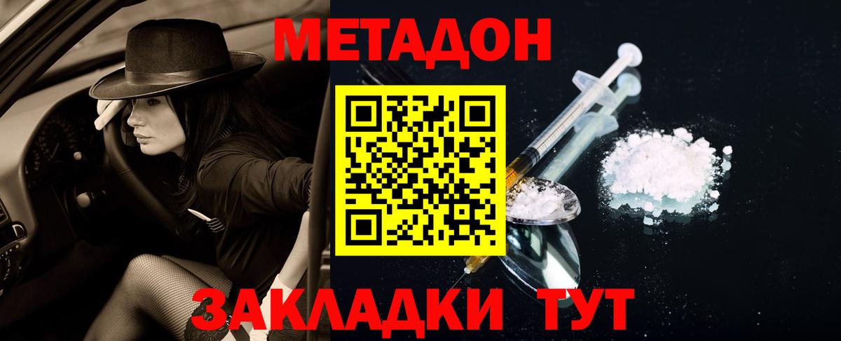 Метадон VHQ Ростов Великий