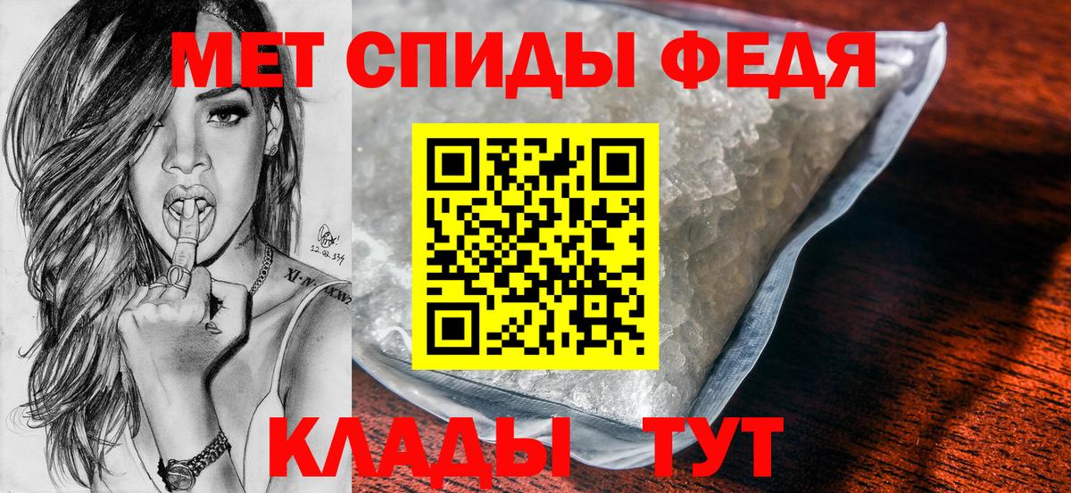 МЕТАМФЕТАМИН Methamphetamine  Вход с VPN  Ростов Великий 