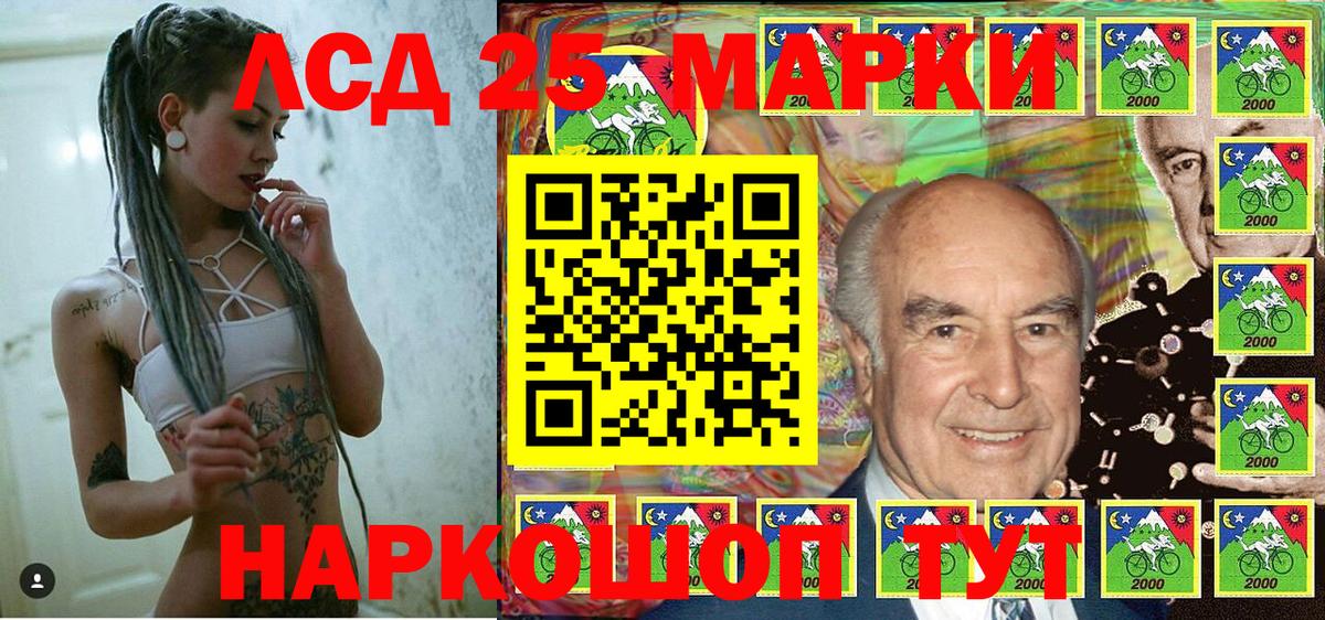 Марки 25I-NBOMe 1,5мг  Марки 25I-NBOMe 1,5мг  Вход с VPN  купить наркоту  Ростов Великий  Марки NBOMe 