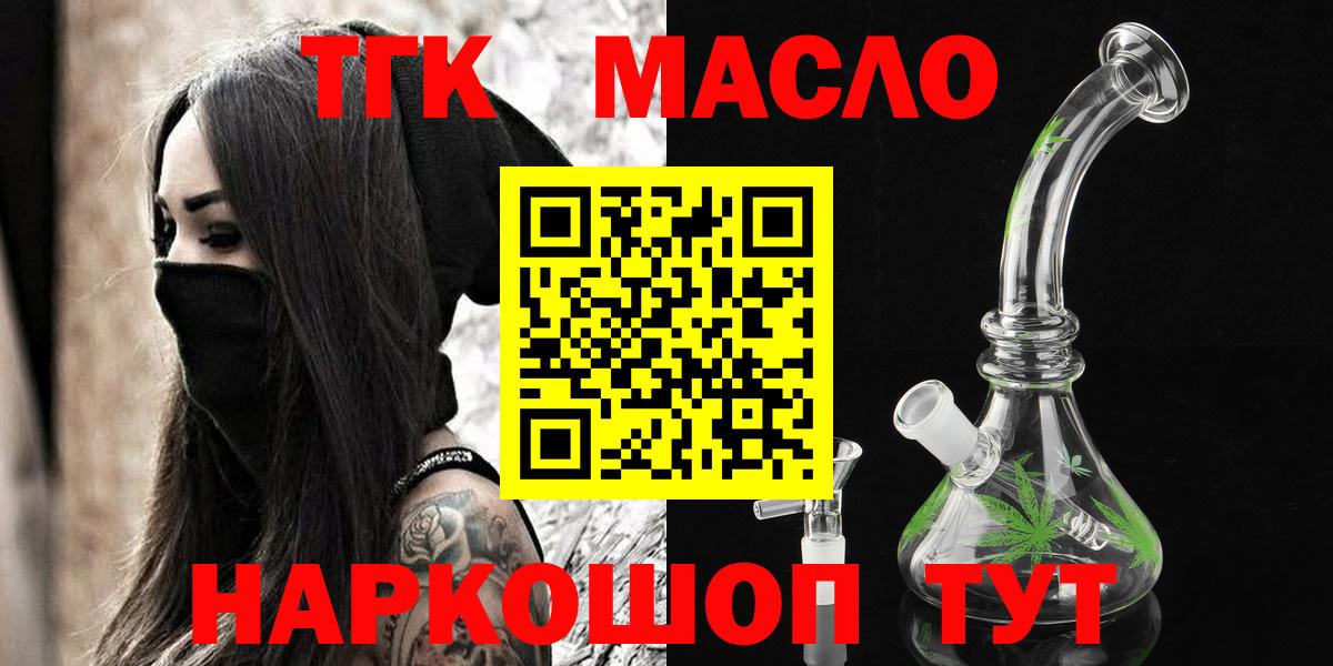 ТГК Wax  Дистиллят ТГК вейп с тгк  Ростов Великий  Вход с VPN 